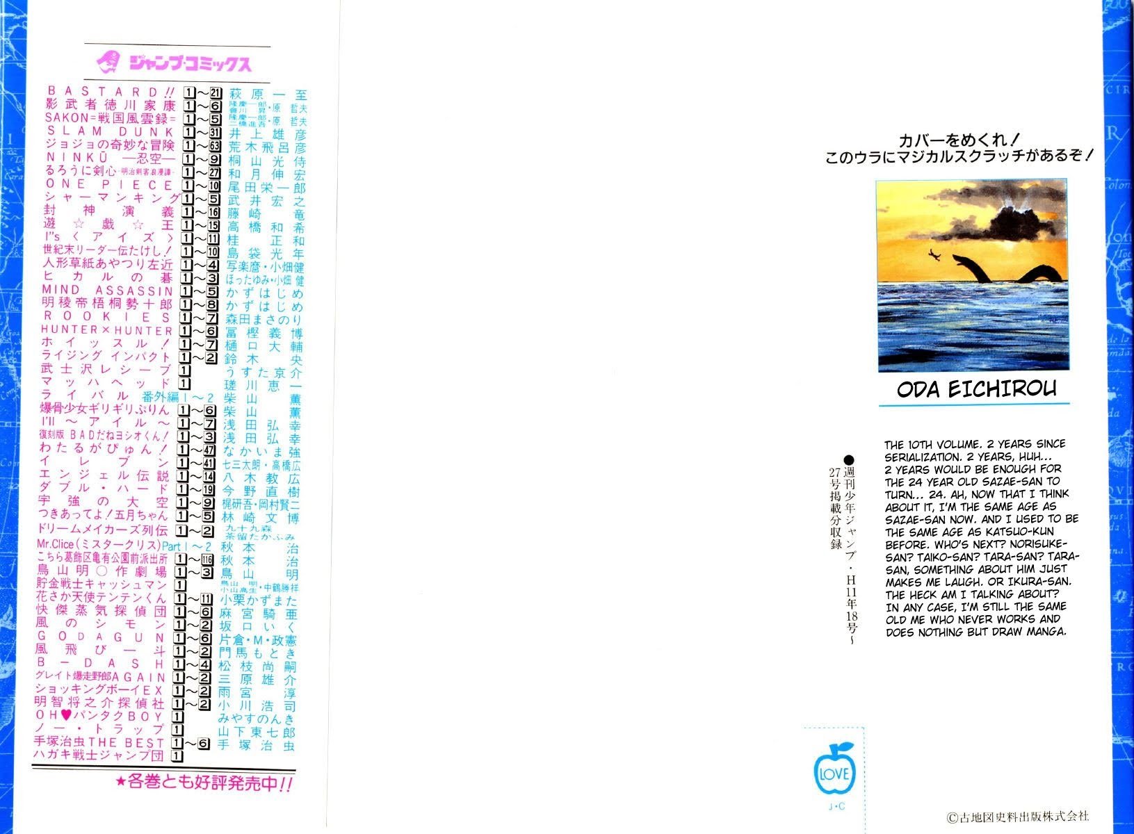 One Piece, Chapter 82 image 02